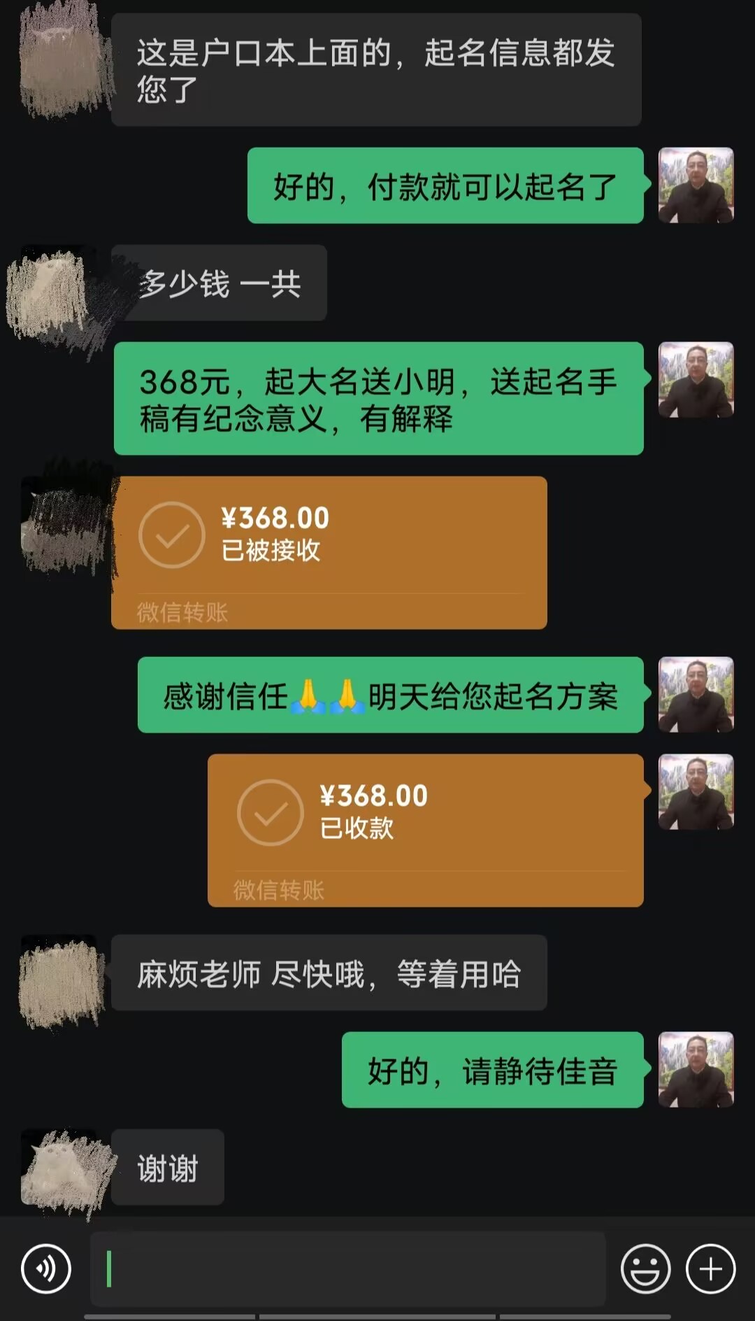 罗甸起名案例，感谢支持